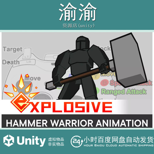 Unity Hammer Warrior Mecanim Animation Pack 2.1.1 锤战士包