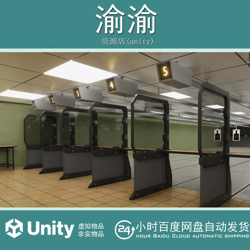 Unity HQ Shooting Range 1.2 射击靶场场景模型PBR VR虚拟现实