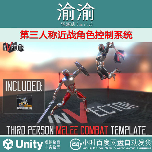 Invector Third Person Controller Melee Combat Template2.6.5