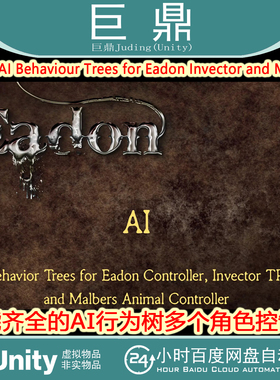 Unity Eadon AI Behaviour Trees for Eadon Invector3.1.0行为树