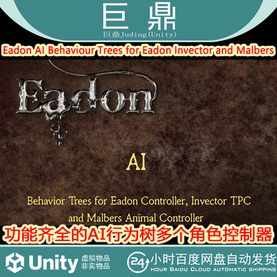 Unity Eadon AI Behaviour Trees for Eadon Invector3.1.0行为树