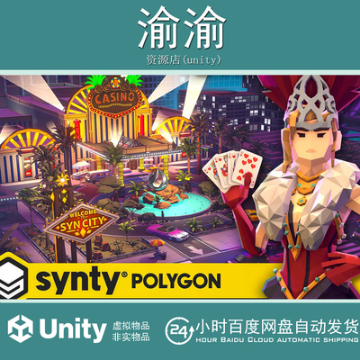 Unity POLYGON - Casino Pack - Art by Synty 1.9.1 包更新