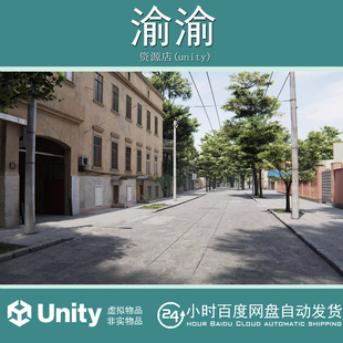 Unity UKRAINIAN CITY  Streets Buildings 1.1 乌克兰城市街道