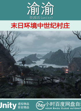 Unity The Aftermath Environment Medieval Village 1.0末日村庄