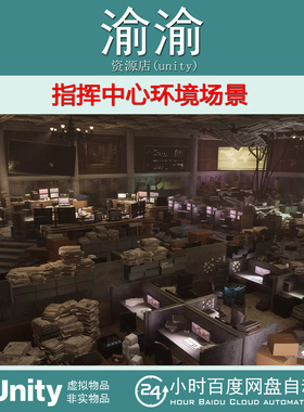 Unity Command Center v1.0 URP 2021.3.6f1 挥中心环境场景