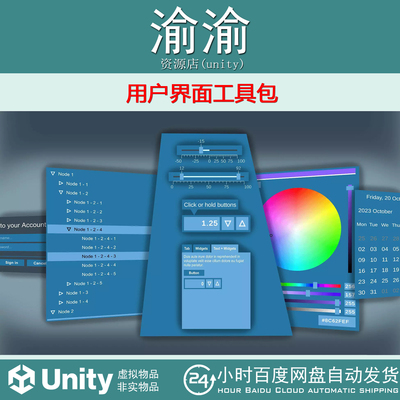 Unity  New UI Widgets  1.18.7f1 通用界面UI系统交互