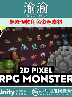 Unity 2D Pixel RPG Monsters Icon Pack 1.0.2 像素怪物角色素材