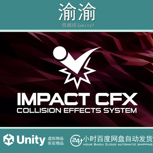 Unity Impact CFX - Collision Effects System 1.5.6 冲击碰撞