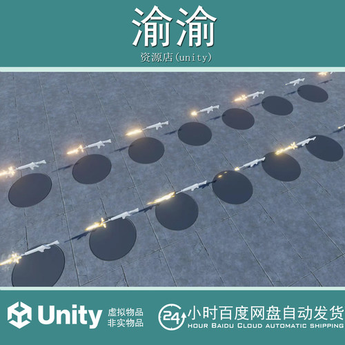 Unity Muzzle flashes VFX 1.1  射击闪光火花特效