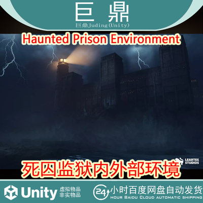 Unity Haunted Prison Environment 2.0 死囚牢笼监狱内外部环境