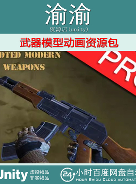 Unity Animated Modern Weapons Arms SMGs and Assaults SFX 1.1