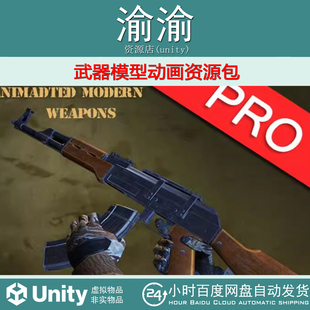 Unity Animated Modern Weapons Arms SMGs and Assaults SFX 1.1
