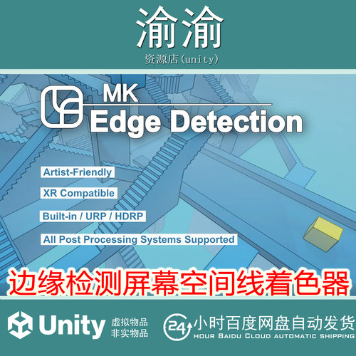 Unity MK Edge Detection -Screen Space Lines Shader 1.3.0C
