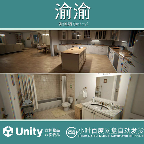 Unity House Furniture Pack 2.0.0 家居家具室内道具包