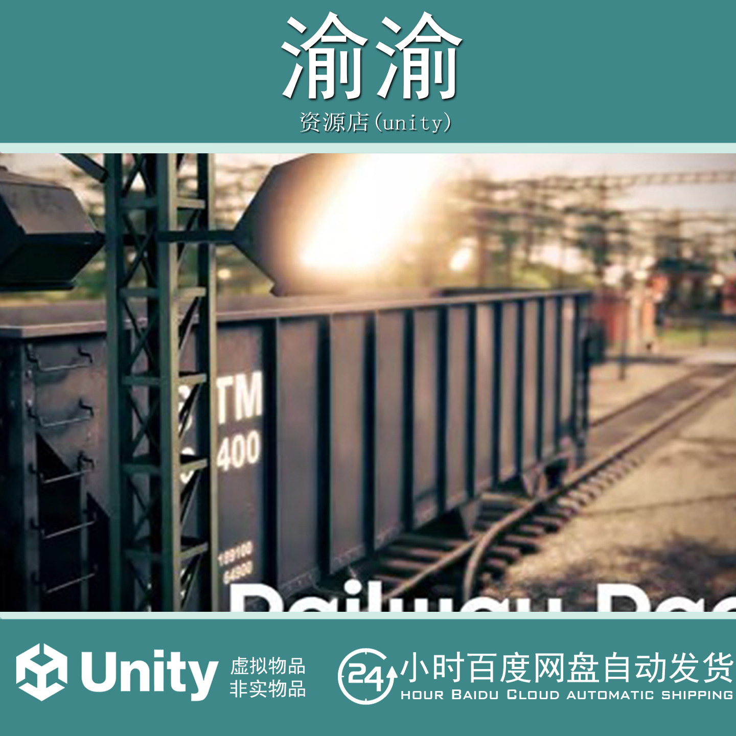 Unity Railway Pack 1.1 火车客运站铁路沿线列车建筑物模型场景