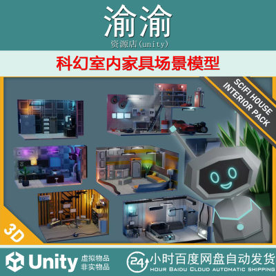 Unity Mini Sci-Fi House Interior Pack 1.0 科幻室内家具场景