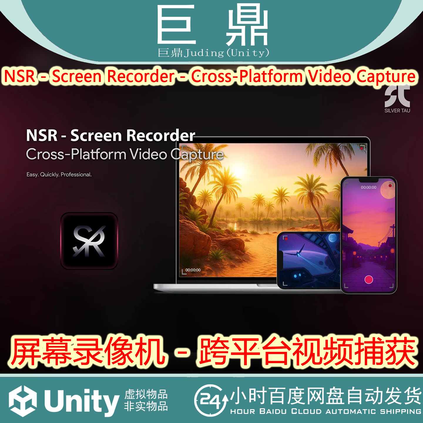 Unity NSR Screen Recorder Cross-Platform Video Capture 1.7.2