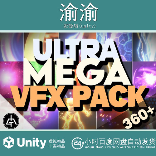 Unity VFX Graph Ultra Mega Pack Vol.1 v1.5超级特效包URP/HDRP