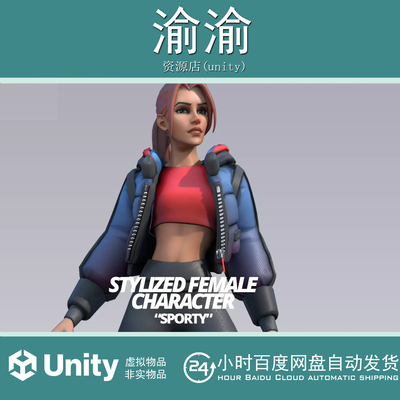 Unity Stylized Modular Character Female 1.0 运动型女性角色