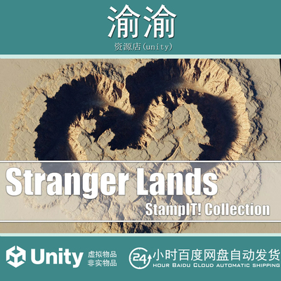 Unity Stranger Lands - StampIT 2.1.0 干旱地形工具