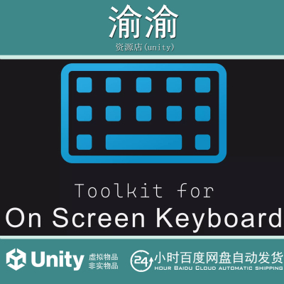 Unity Toolkit for On-Screen Keyboard 2026 v5.0.0 屏幕键盘