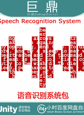Unity  Speech Recognition System v1.0.13语音识别系统包
