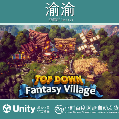 Unity Top Down-Fantasy Village 1.0.1自上而下幻想村庄场景