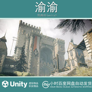 Unity Stronghold Village 1.9.5 中世纪城堡要塞村庄室内外场景