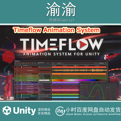 Unity Timeflow Animation System 1.9.3 时间轴动画系统