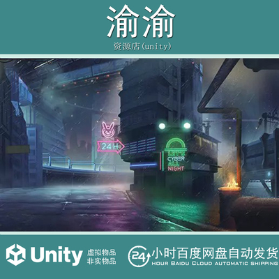 Unity 2D Cyber City Pack Handcrafted Art 1.0 手绘城市环境