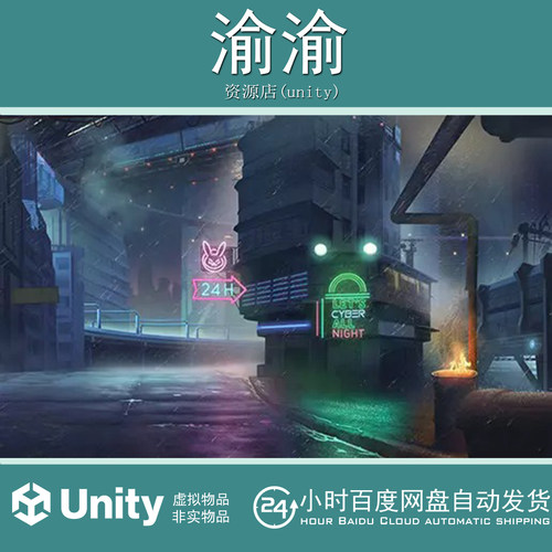 Unity 2D Cyber City Pack Handcrafted Art 1.0 手绘城市环境