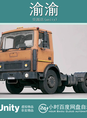 Unity Rigged Construction Truck Vehicle 1.0 装配工程卡车模型