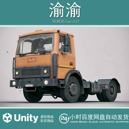 Unity Rigged Construction Truck Vehicle 1.0 装配工程卡车模型