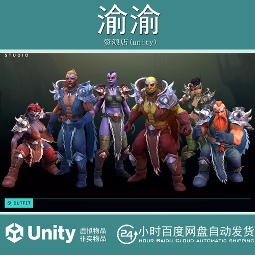 Unity Stylized Barbarian Outfit 1.3.1 风格化的野蛮人服装