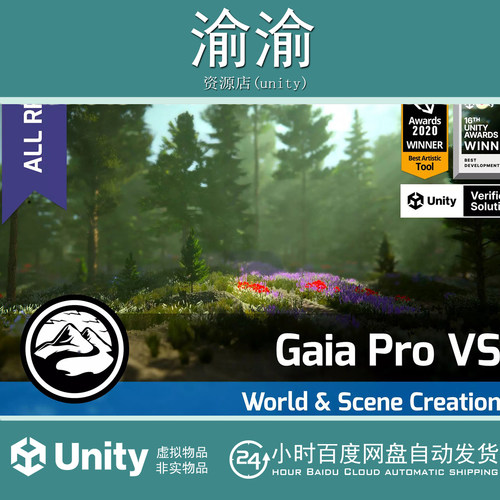 Gaia Pro VS Terrain Trees Grass Water for Unity 6  v4.2.2