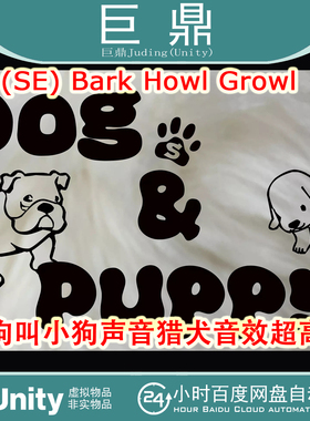 Unity  (SE) Bark Howl Growl v2.0狗叫小狗声音猎犬音效超高