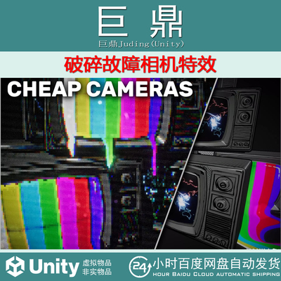 Unity Glitches Cheap Camera 1.1.0 破碎故障相机特效