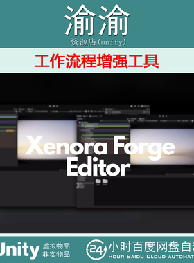 Unity Xenora Forge Editor - for Unity 1.0.0 工作流程增强工具