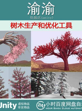 InfiniTREE Procedural Forest Creation Optimization 1.9.6