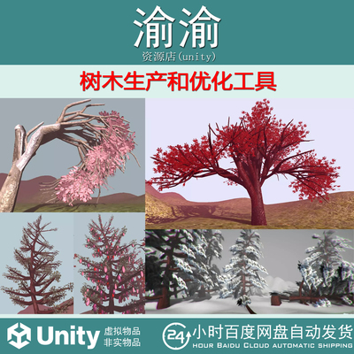 InfiniTREE Procedural Forest Creation Optimization 1.9.6