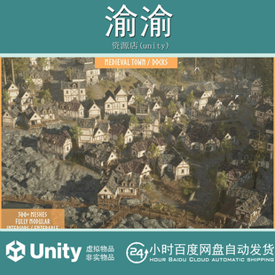 Unity Modular Medieval Town Docks 2.0 模块化中世纪城镇码头