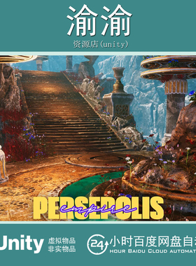 Unity Persepolis Empire Environment 1.0 古代波斯帝国场景
