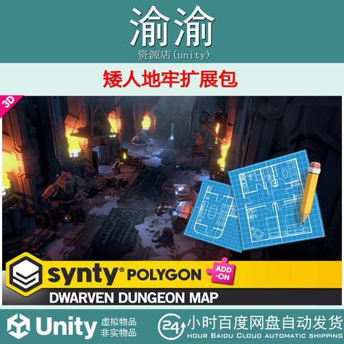 Unity POLYGON Dwarven Dungeon Map by Synty 1.0.2矮人地牢FBX