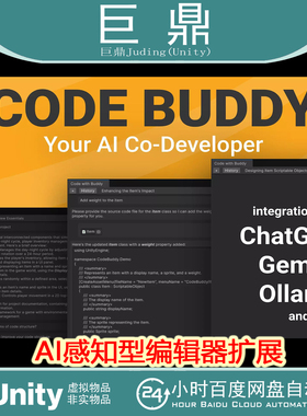 Unity Code Buddy -Your AI Co-developer 3.0.3包更 AI型编辑器