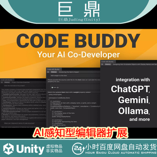 Unity Code Buddy -Your AI Co-developer 3.0.3包更 AI型编辑器