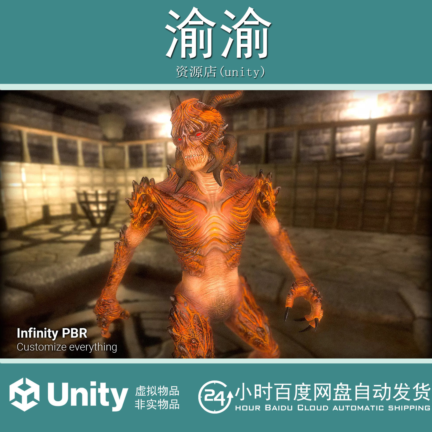 Unity Demons - Fantasy RPG  4.3.2 奇幻恶魔角色扮演