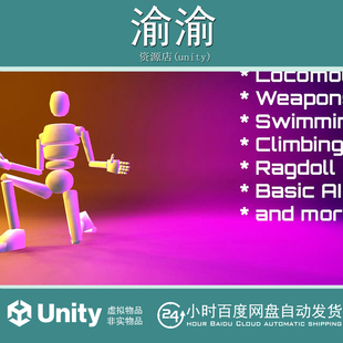 Unity Third Person Controller Humanoid Basics 3.0.1射击控制