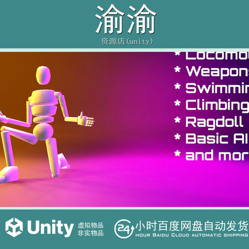 Unity Third Person Controller Humanoid Basics 3.0.1射击控制