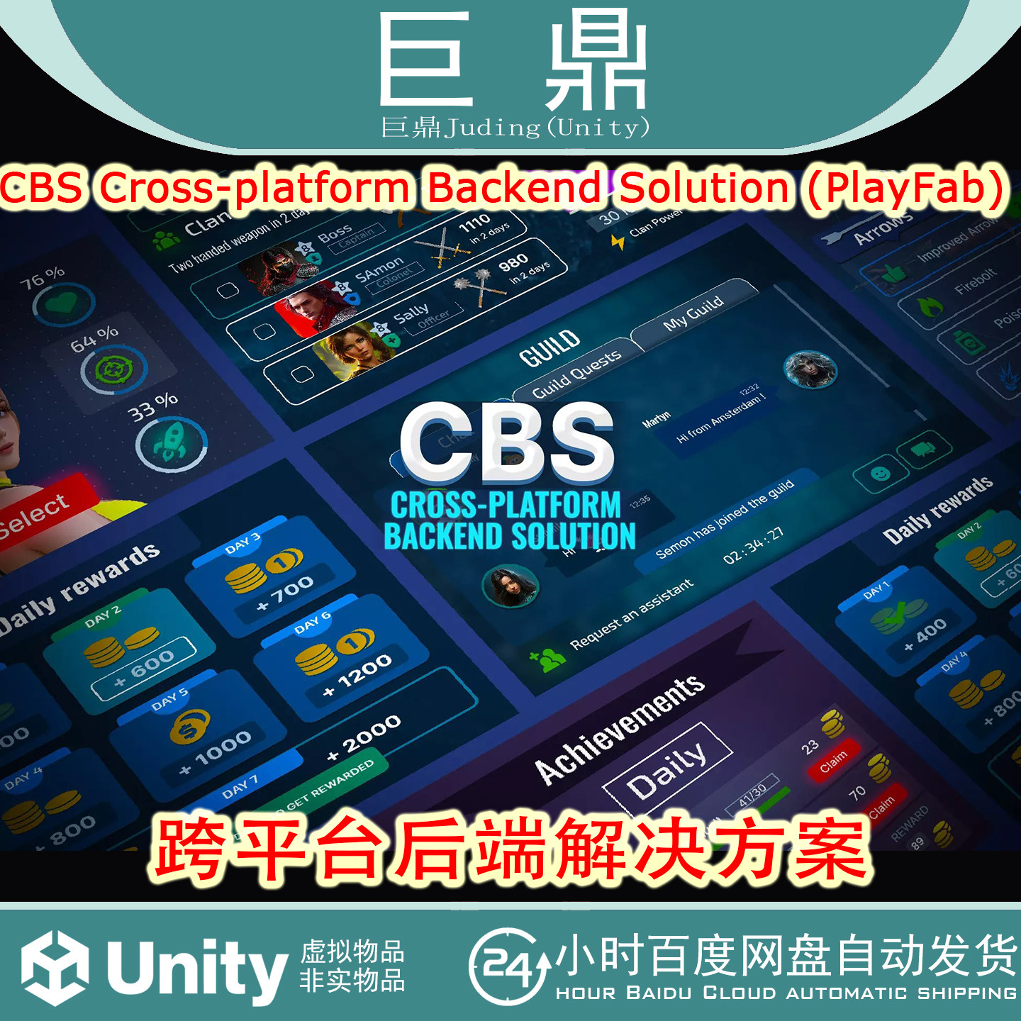Unity CBS Cross-platform Backend Solution  PlayFab 1.2.1游戏
