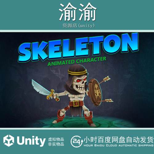 Unity Skeleton animated character 1.0 骷髅动画角色